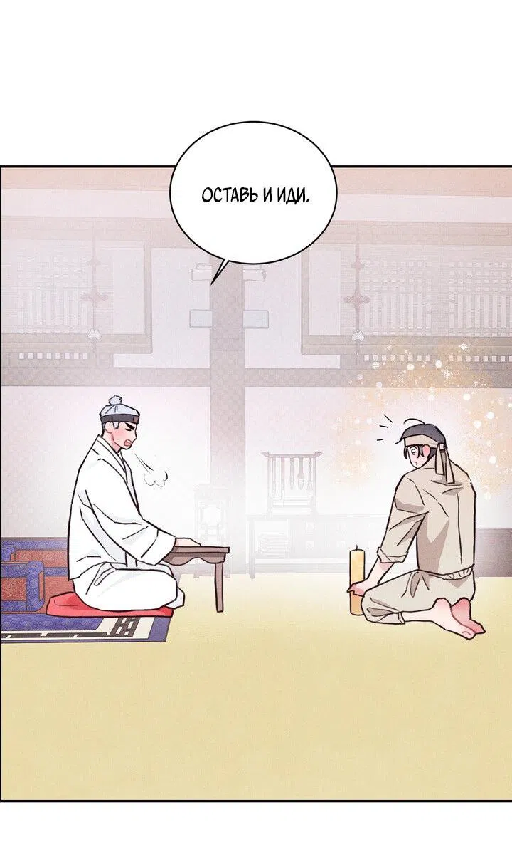 Манга Парень напрокат - Глава 5.4 Страница 31