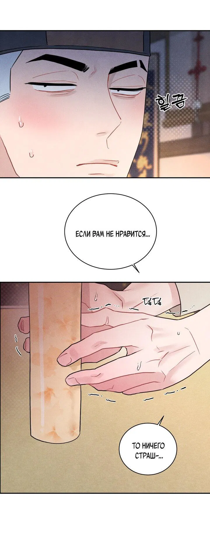 Манга Парень напрокат - Глава 5.4 Страница 30