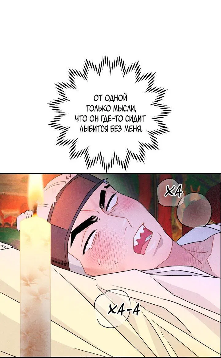 Манга Парень напрокат - Глава 5.4 Страница 38