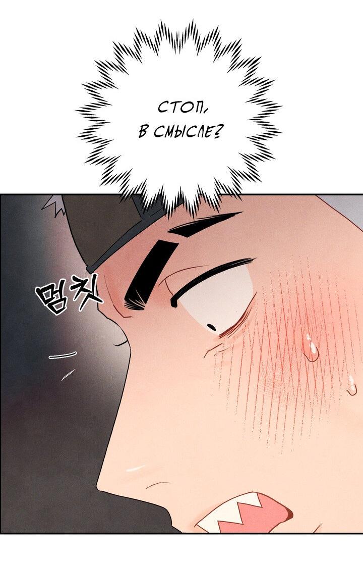 Манга Парень напрокат - Глава 5.4 Страница 45