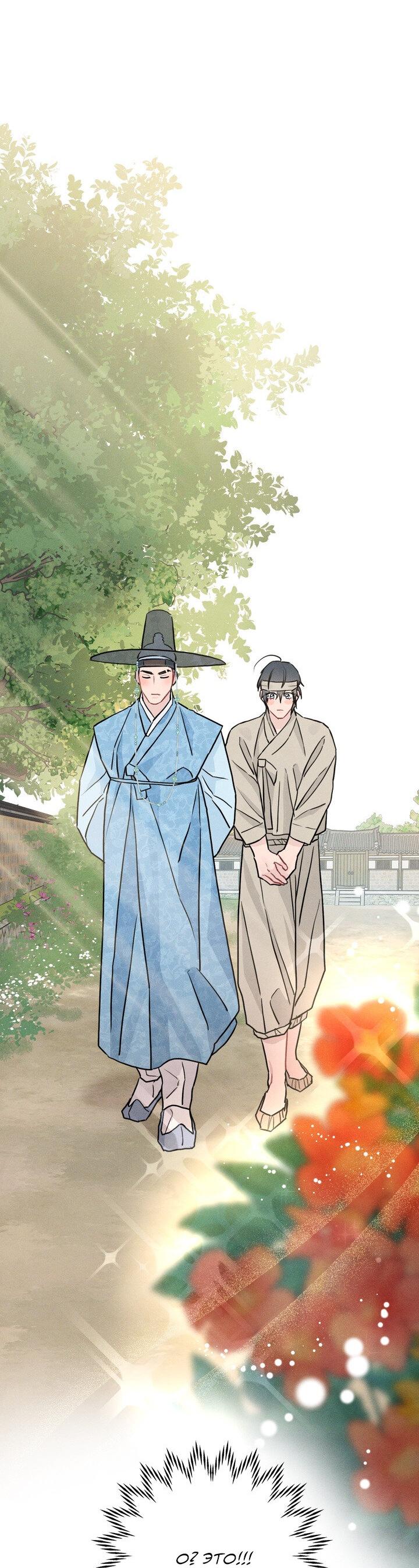 Манга Парень напрокат - Глава 5.4 Страница 2