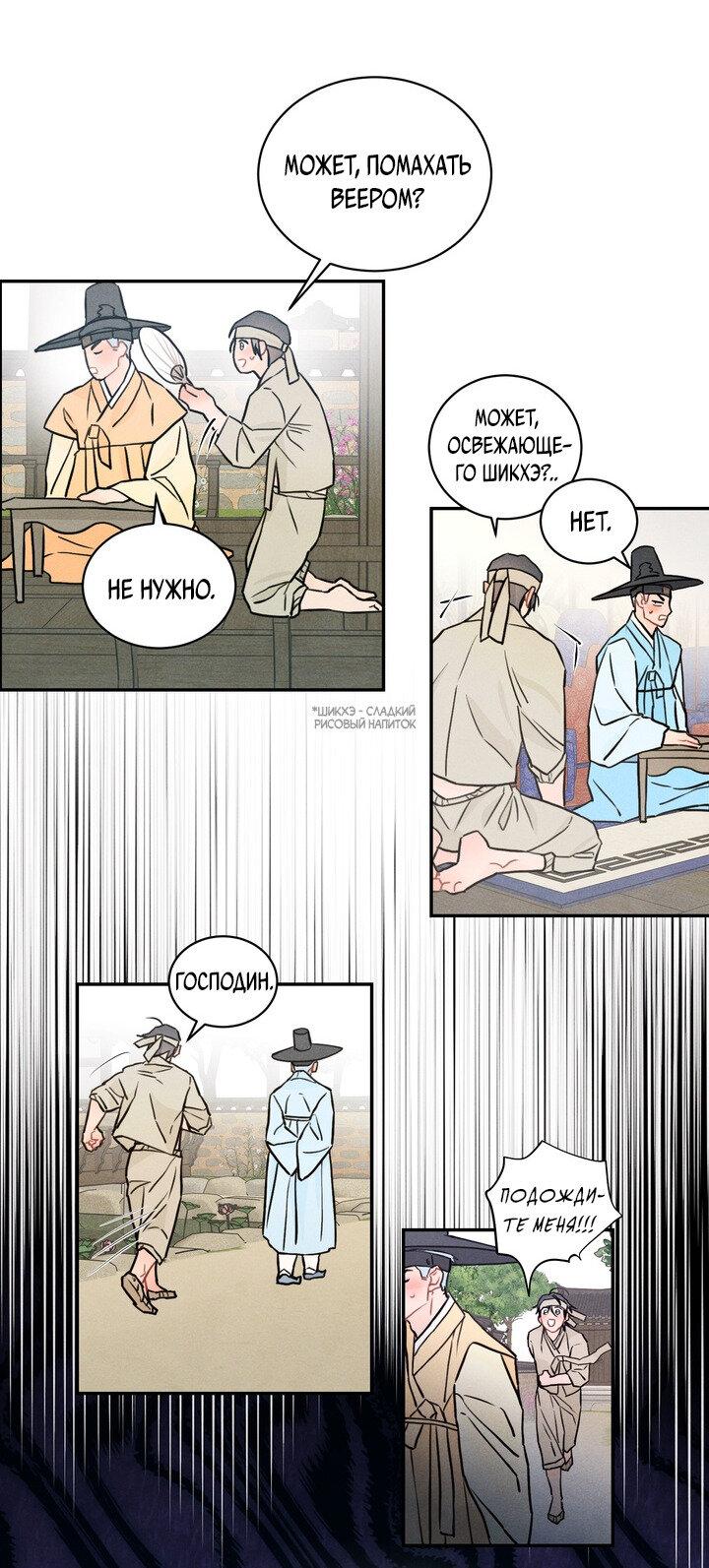 Манга Парень напрокат - Глава 5.4 Страница 16