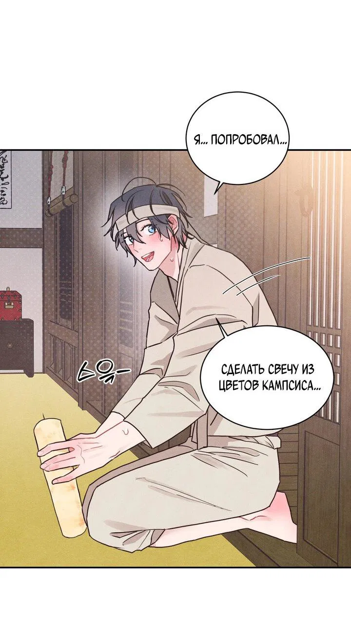 Манга Парень напрокат - Глава 5.4 Страница 29