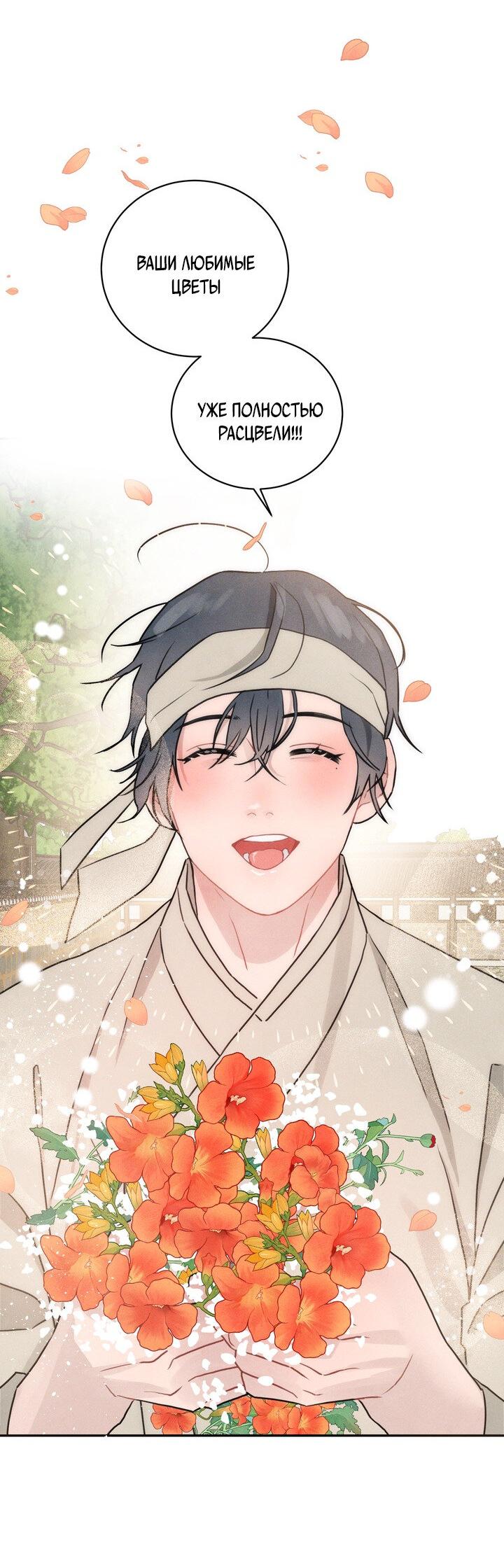 Манга Парень напрокат - Глава 5.4 Страница 7