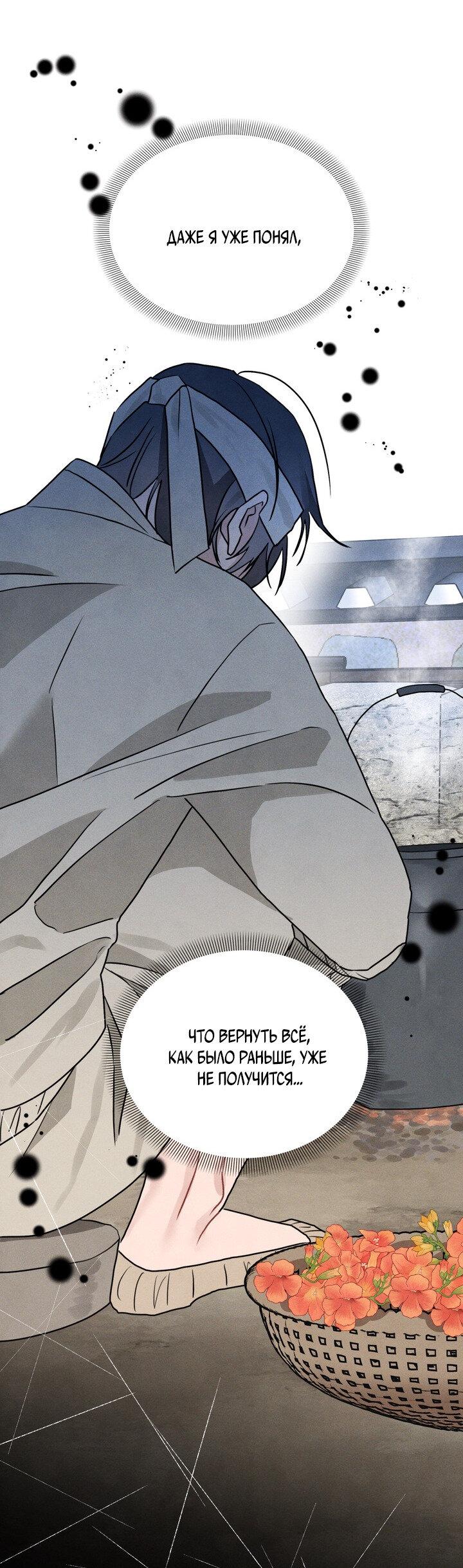 Манга Парень напрокат - Глава 5.4 Страница 23