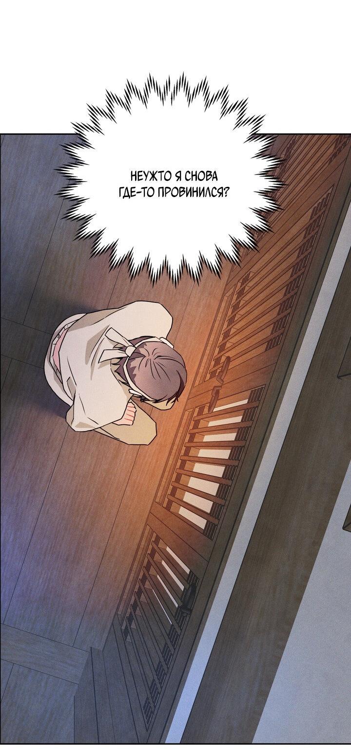 Манга Парень напрокат - Глава 5.4 Страница 52