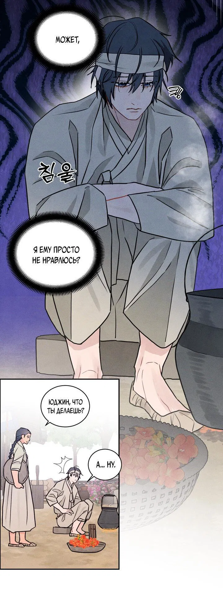 Манга Парень напрокат - Глава 5.4 Страница 17