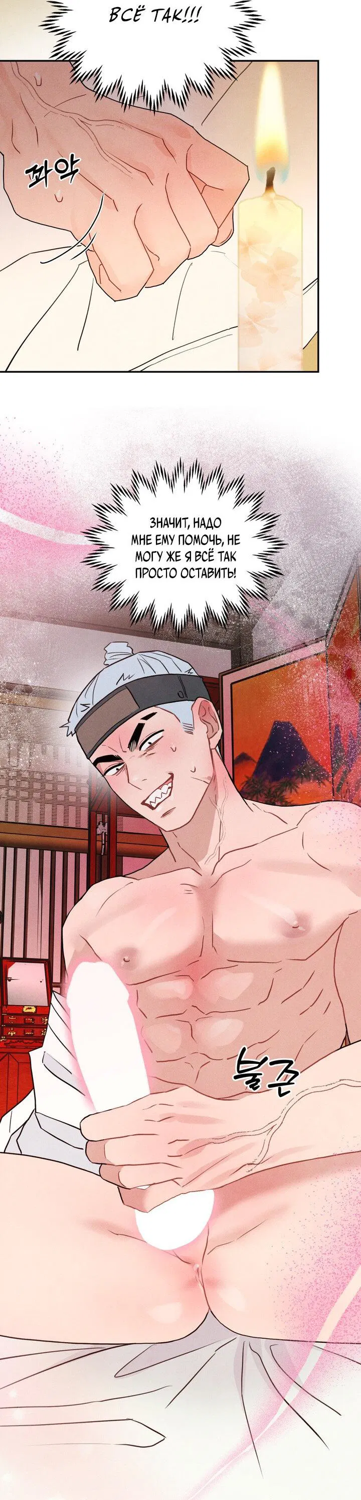 Манга Парень напрокат - Глава 5.4 Страница 48