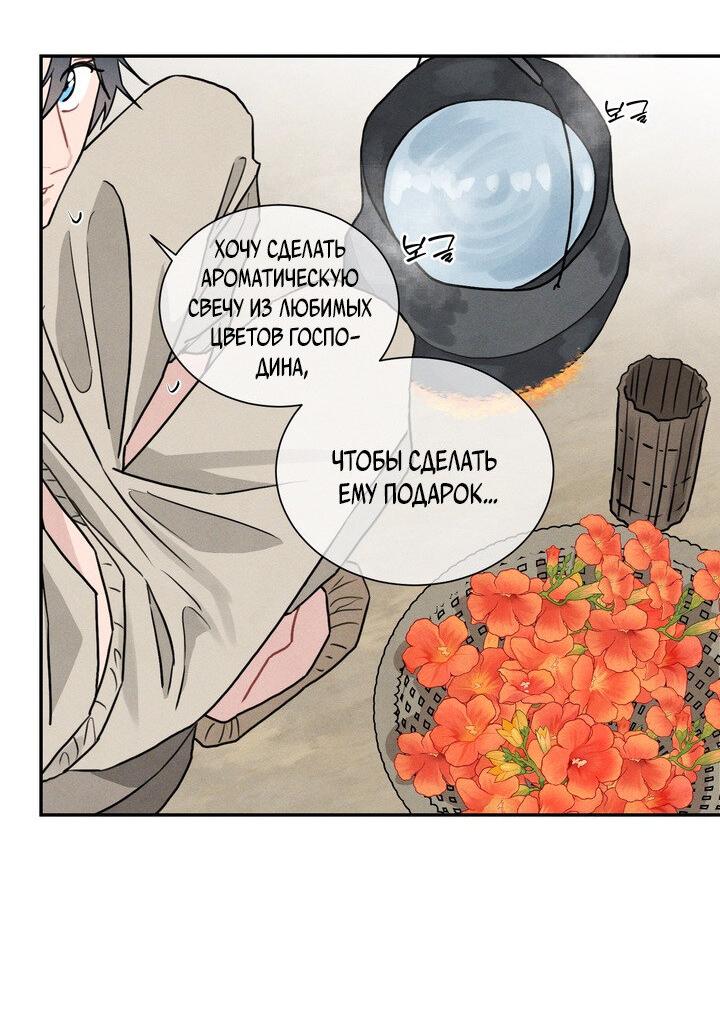 Манга Парень напрокат - Глава 5.4 Страница 18