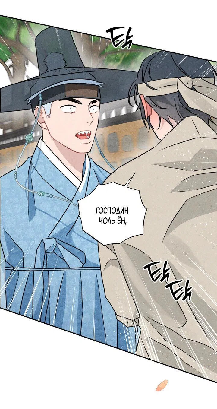 Манга Парень напрокат - Глава 5.4 Страница 6