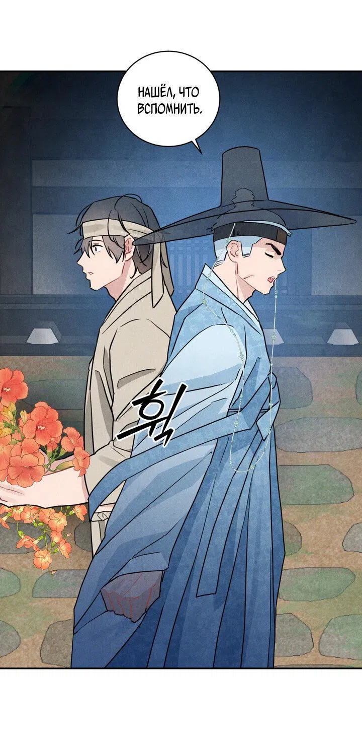 Манга Парень напрокат - Глава 5.4 Страница 10