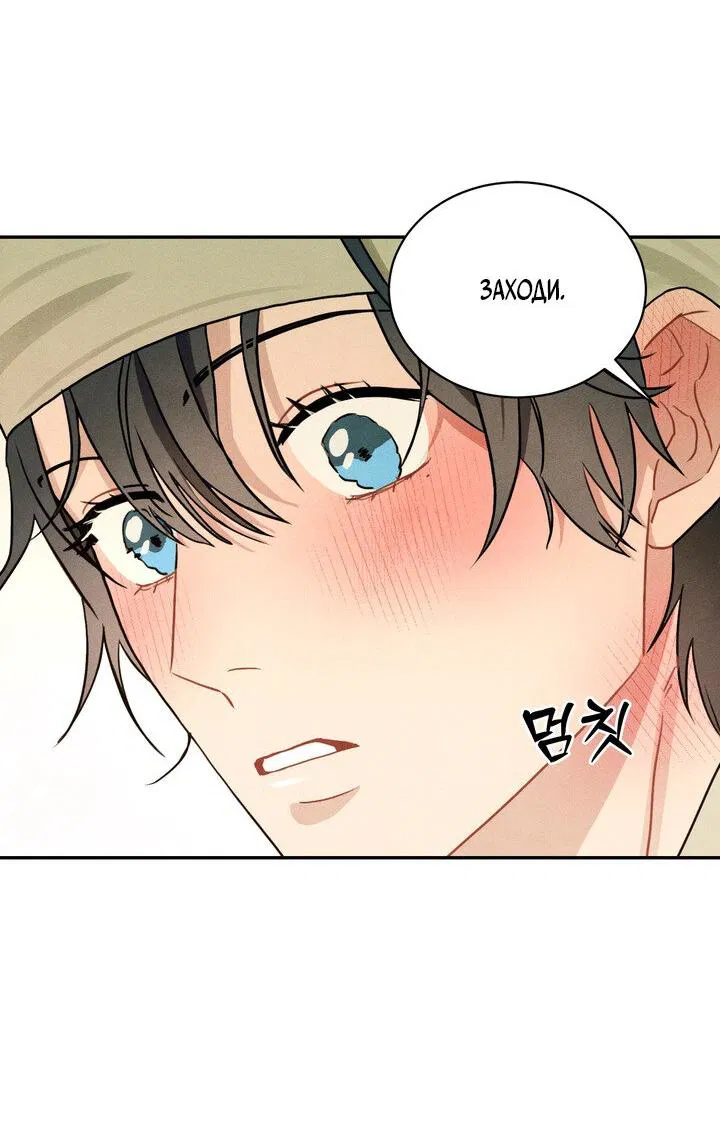 Манга Парень напрокат - Глава 5.4 Страница 27