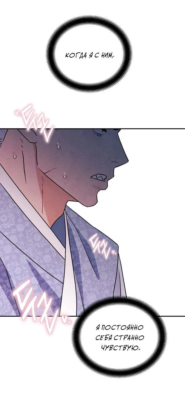 Манга Парень напрокат - Глава 5.4 Страница 9