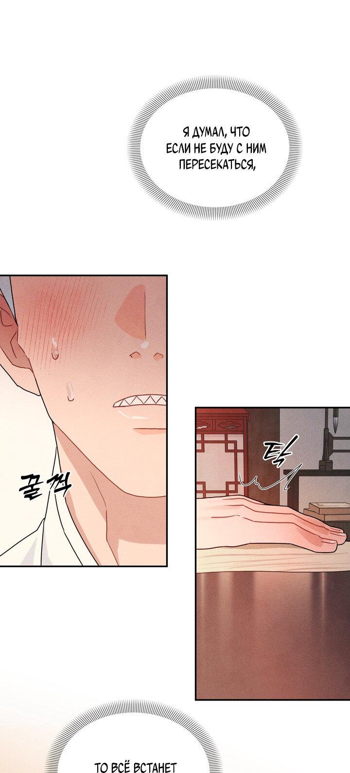 Манга Парень напрокат - Глава 5.4 Страница 35