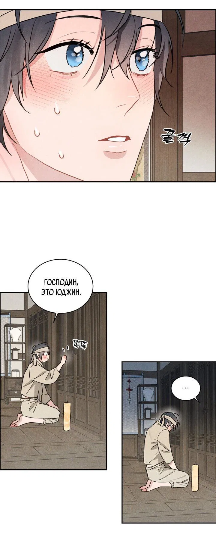 Манга Парень напрокат - Глава 5.4 Страница 25