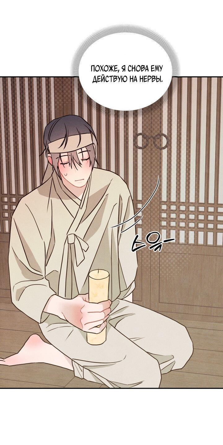 Манга Парень напрокат - Глава 5.4 Страница 26