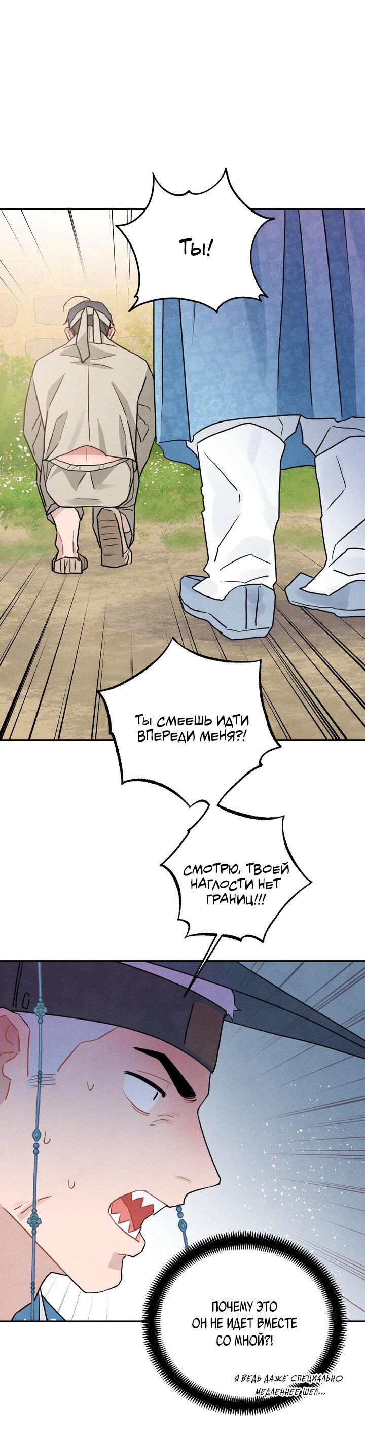 Манга Парень напрокат - Глава 5.4 Страница 5