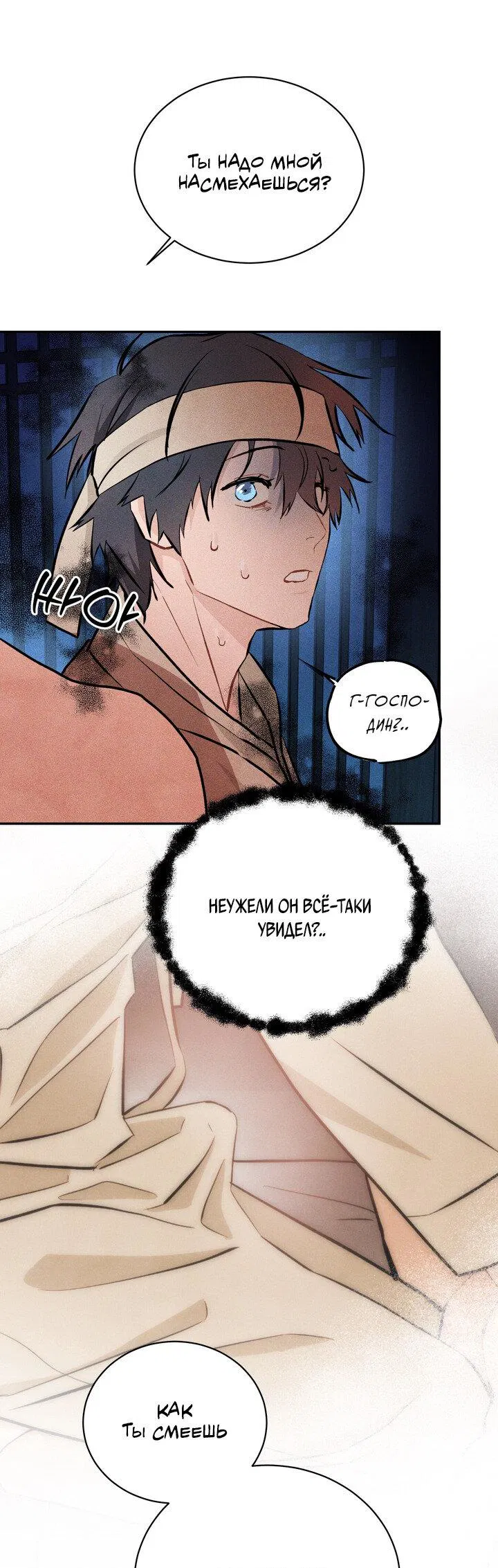 Манга Парень напрокат - Глава 5.5 Страница 32