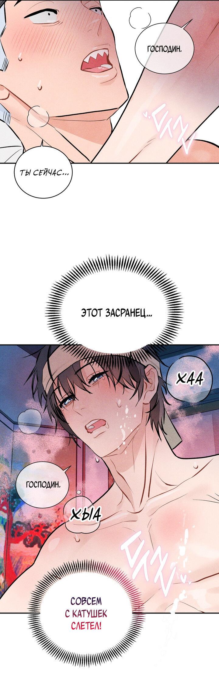 Манга Парень напрокат - Глава 5.5 Страница 47