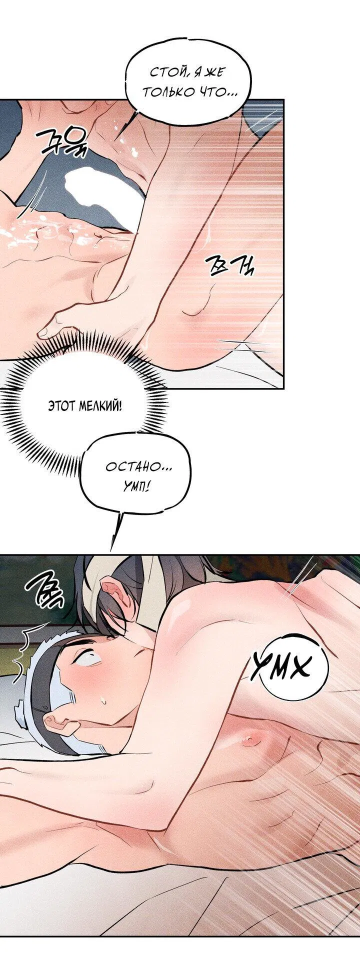 Манга Парень напрокат - Глава 5.5 Страница 48