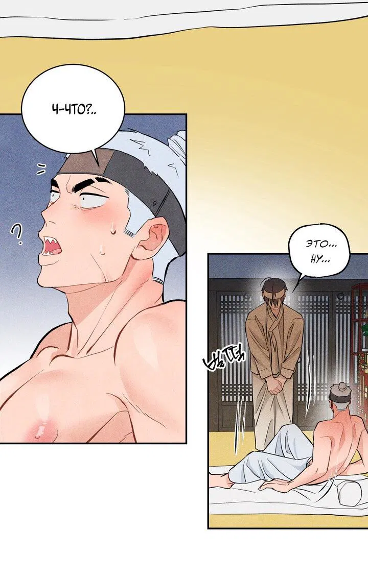 Манга Парень напрокат - Глава 5.5 Страница 28