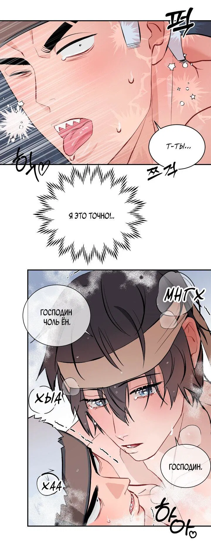 Манга Парень напрокат - Глава 5.5 Страница 57