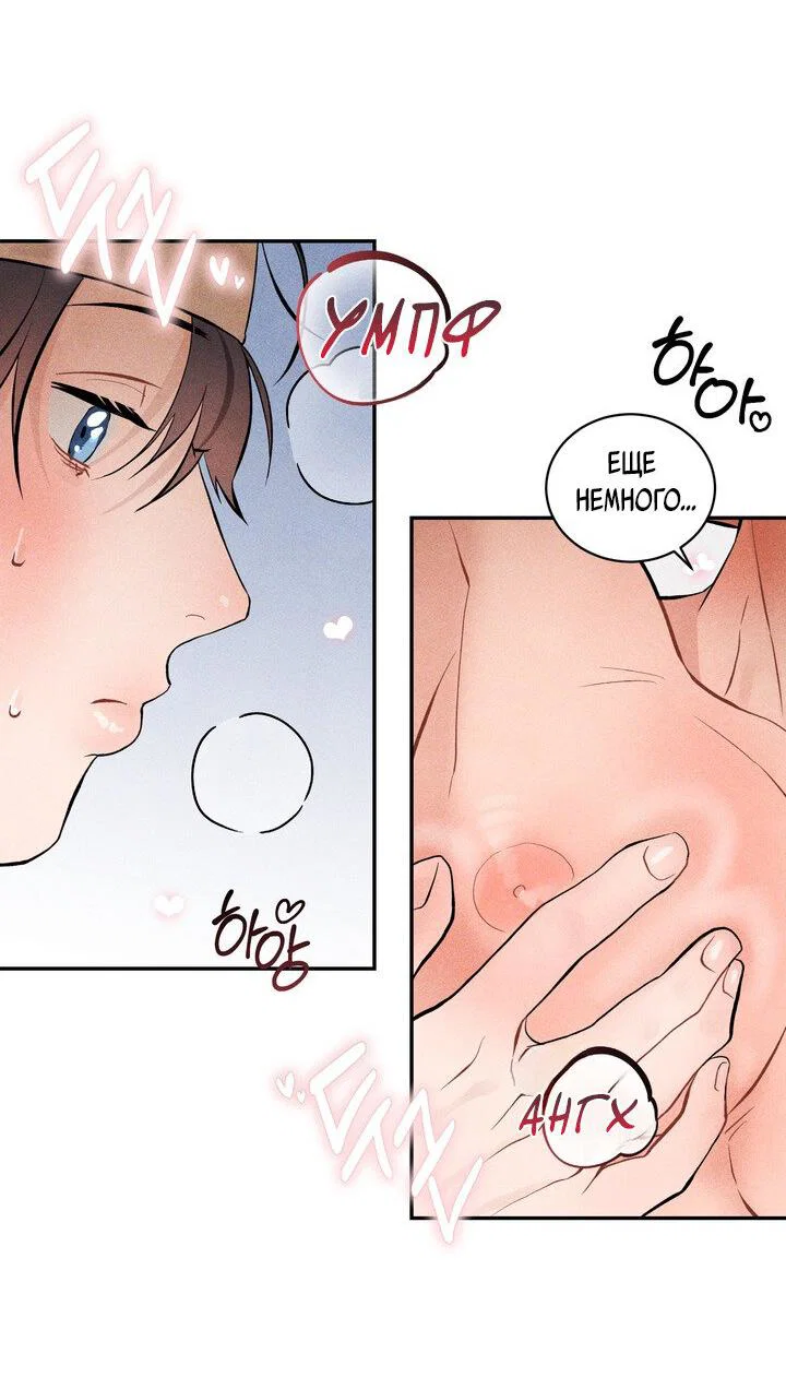 Манга Парень напрокат - Глава 5.5 Страница 23