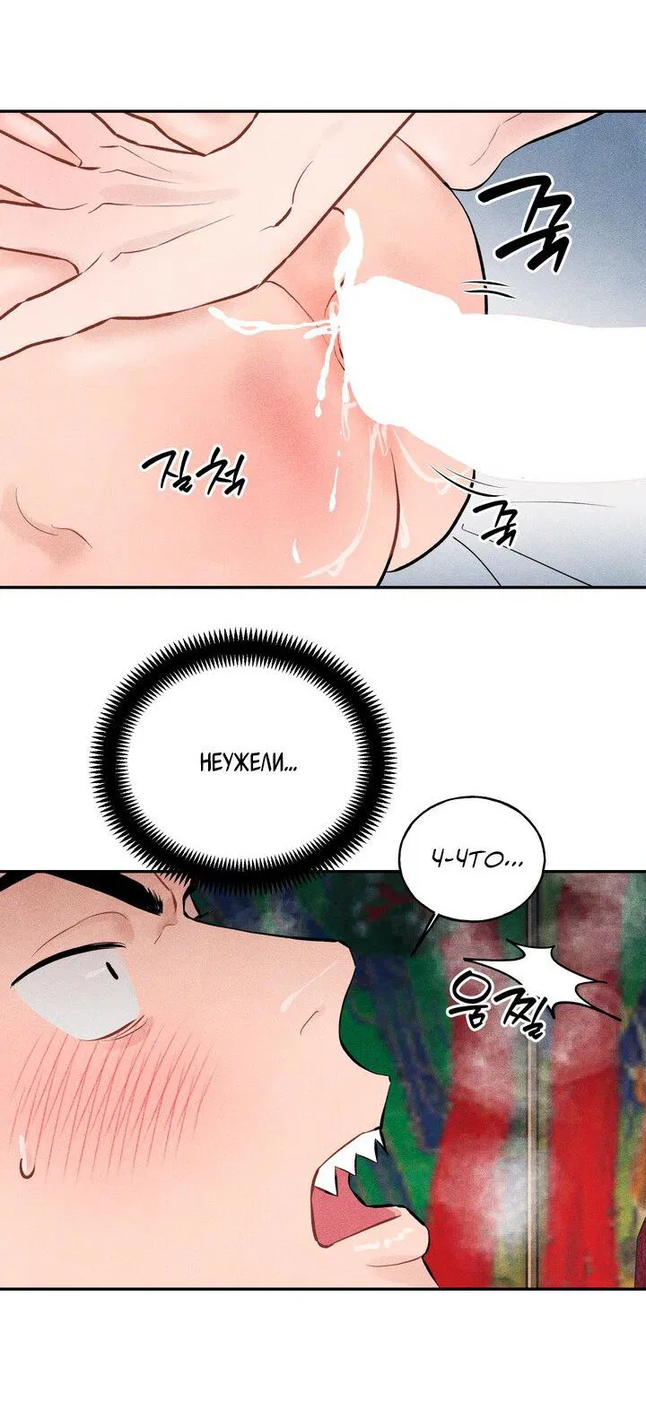 Манга Парень напрокат - Глава 5.5 Страница 53