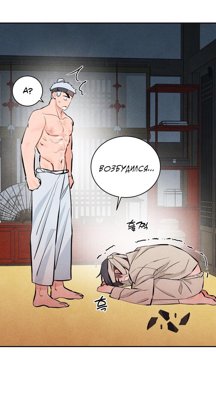 Манга Парень напрокат - Глава 5.5 Страница 36