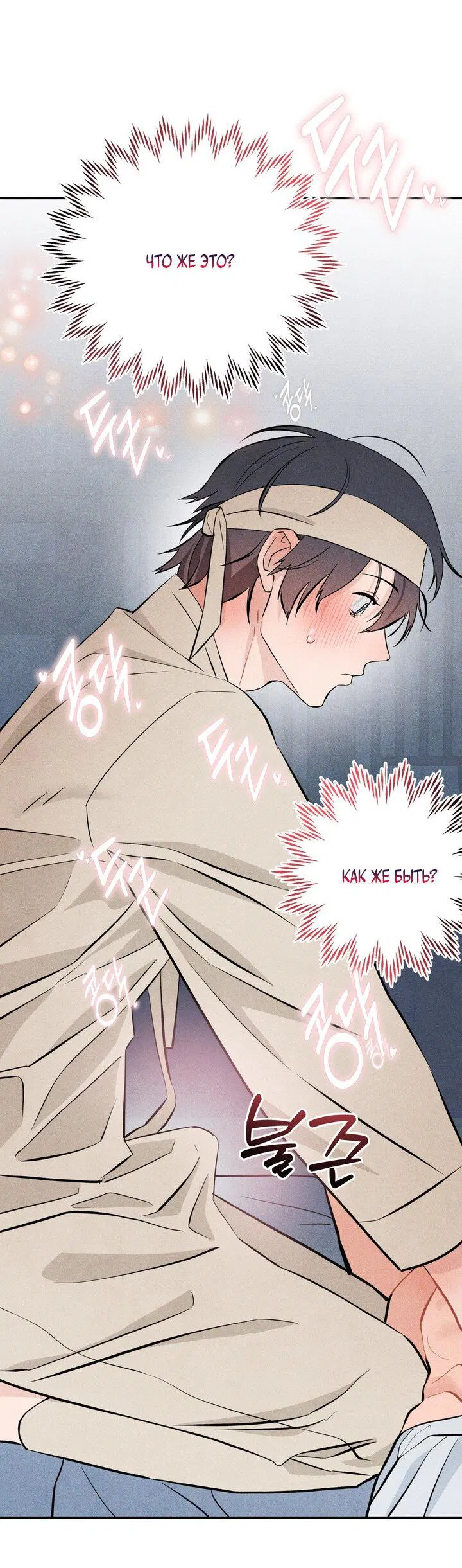 Манга Парень напрокат - Глава 5.5 Страница 17