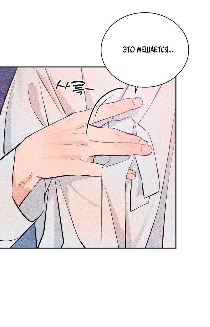 Манга Парень напрокат - Глава 5.5 Страница 8