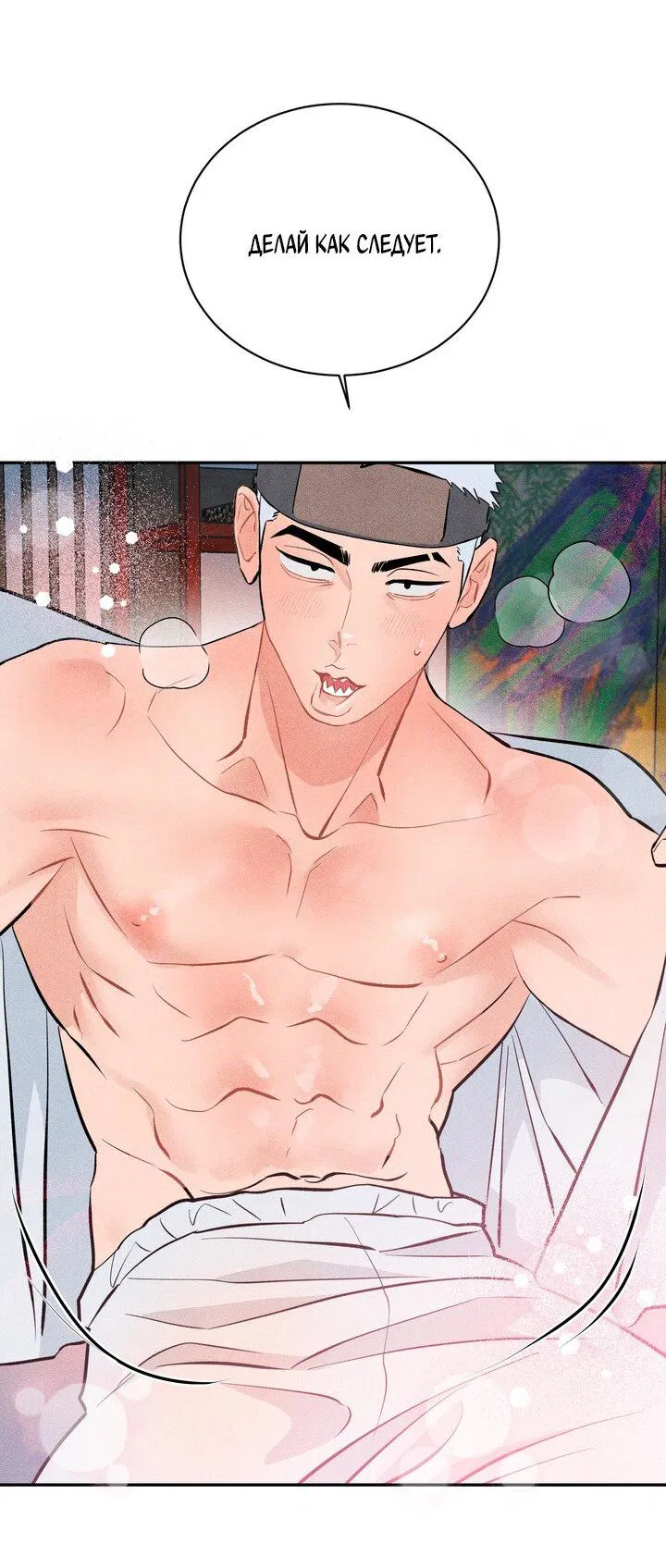 Манга Парень напрокат - Глава 5.5 Страница 10