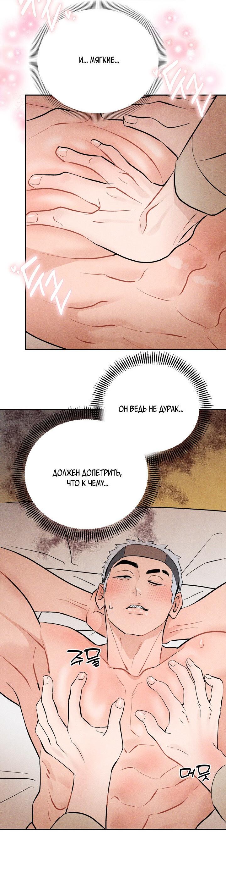 Манга Парень напрокат - Глава 5.5 Страница 16