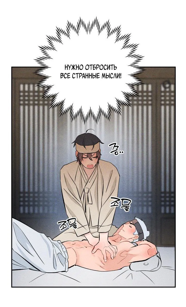 Манга Парень напрокат - Глава 5.5 Страница 18