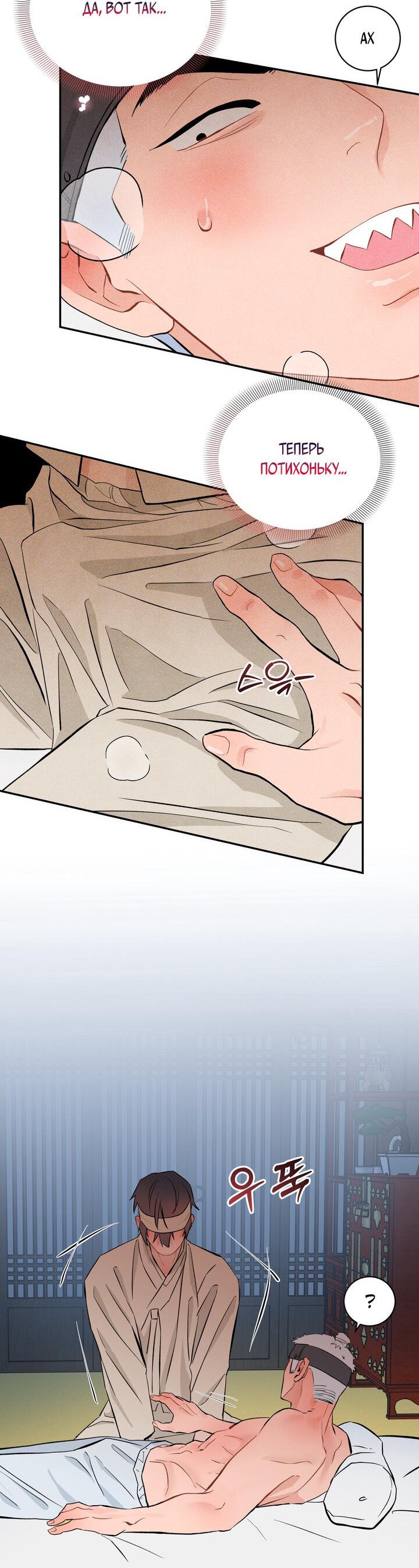 Манга Парень напрокат - Глава 5.5 Страница 27