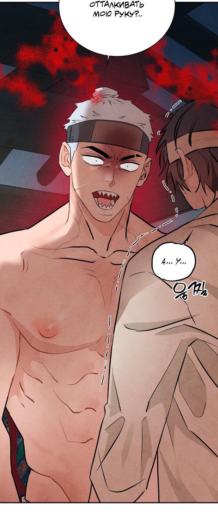 Манга Парень напрокат - Глава 5.5 Страница 33