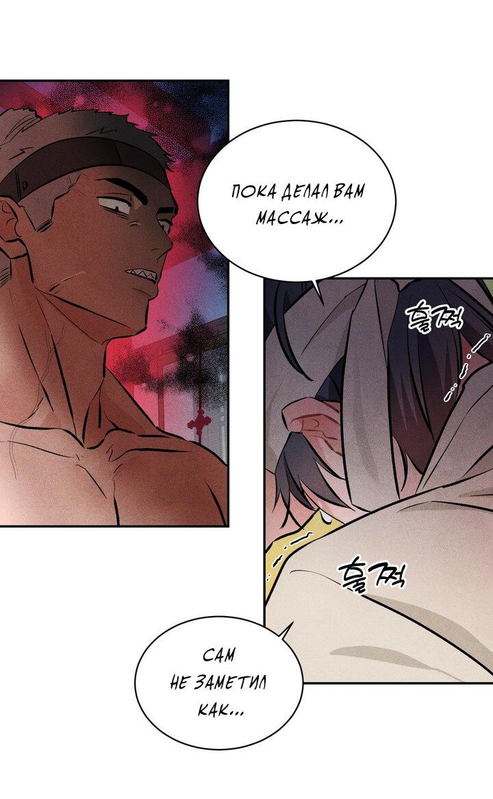 Манга Парень напрокат - Глава 5.5 Страница 35