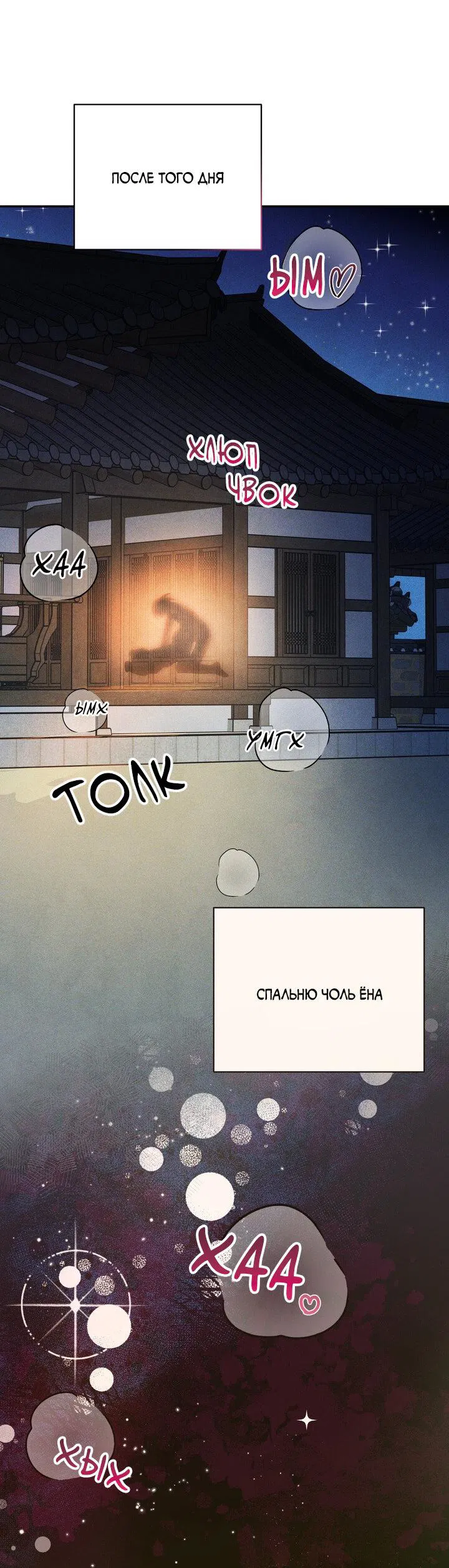 Манга Парень напрокат - Глава 5.5 Страница 60