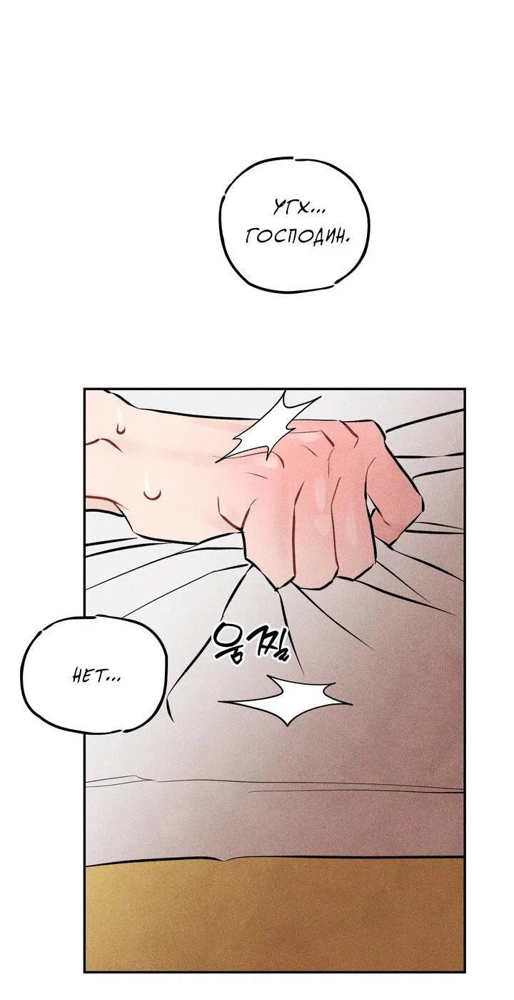 Манга Парень напрокат - Глава 5.5 Страница 38