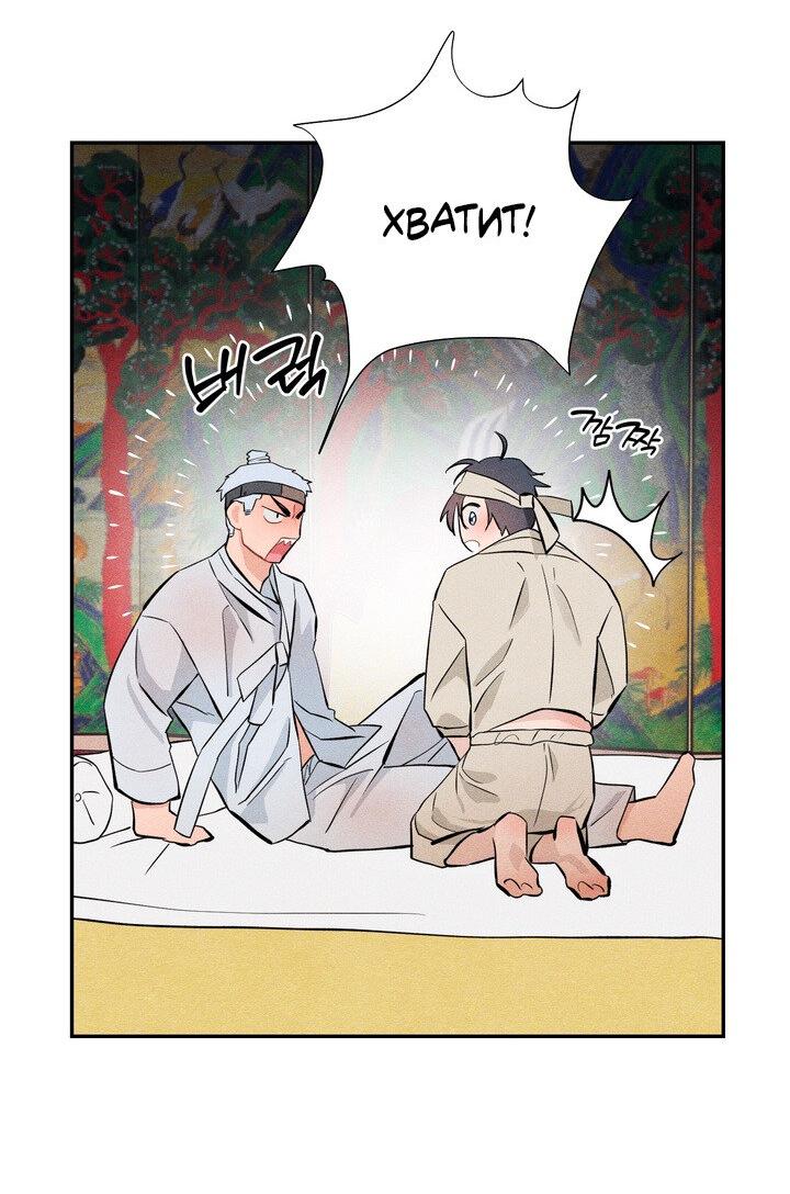 Манга Парень напрокат - Глава 5.5 Страница 6