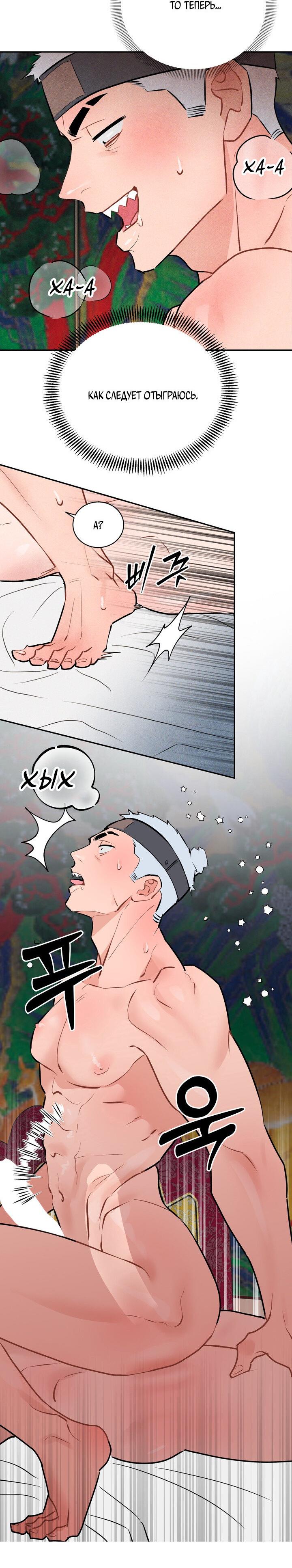 Манга Парень напрокат - Глава 5.5 Страница 42