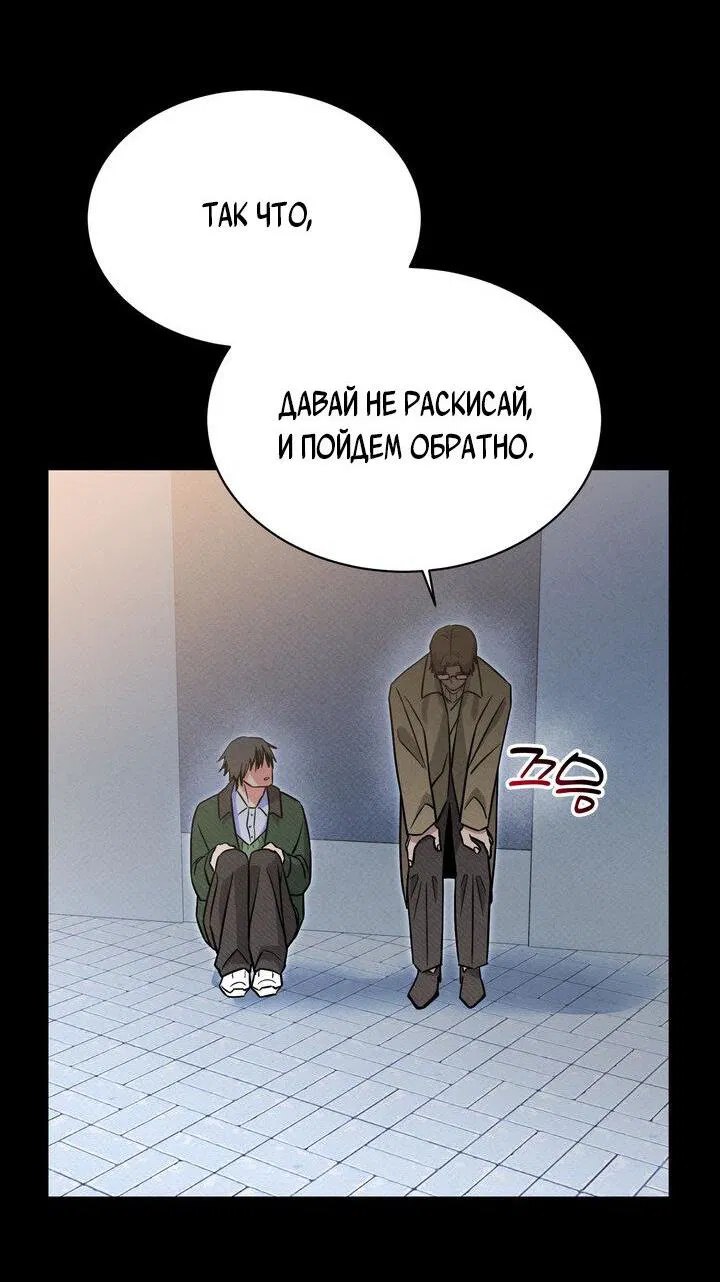 Манга Парень напрокат - Глава 1 Страница 38