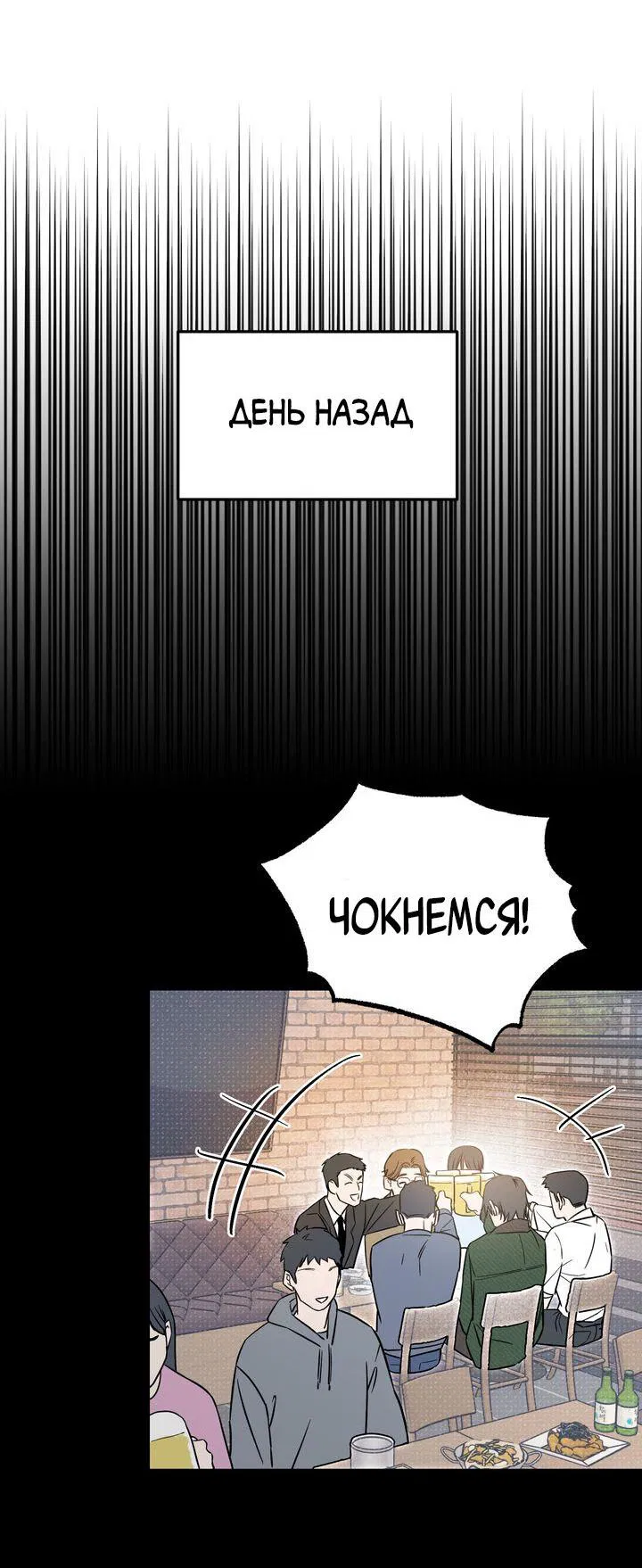 Манга Парень напрокат - Глава 1 Страница 23