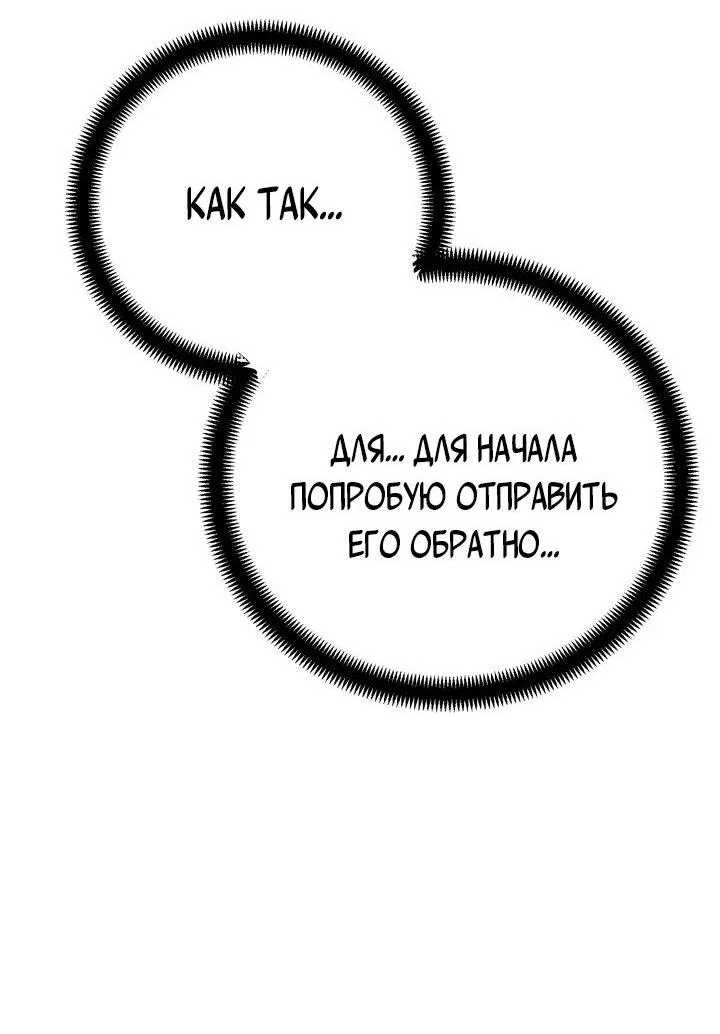 Манга Парень напрокат - Глава 1 Страница 69