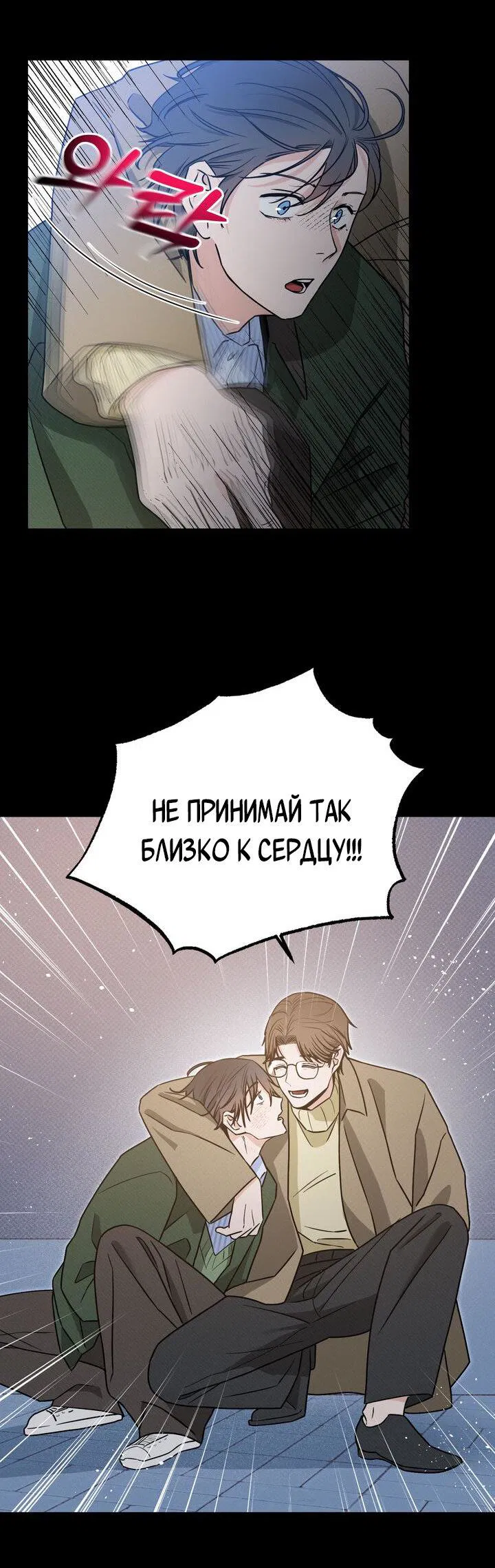 Манга Парень напрокат - Глава 1 Страница 36