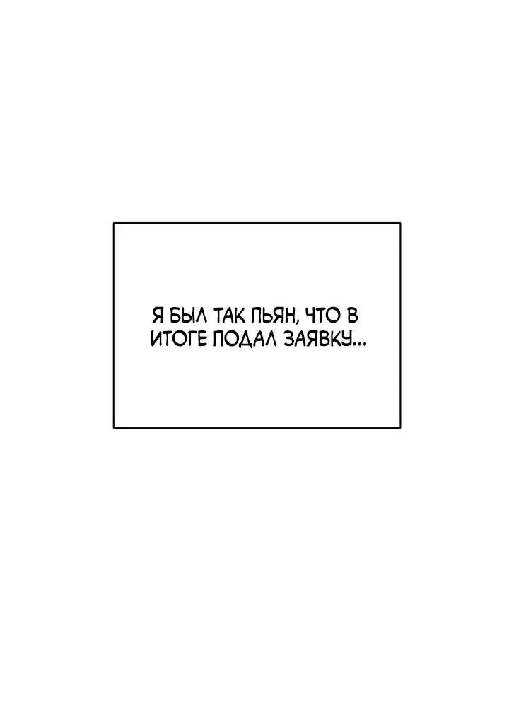 Манга Парень напрокат - Глава 0 Страница 12