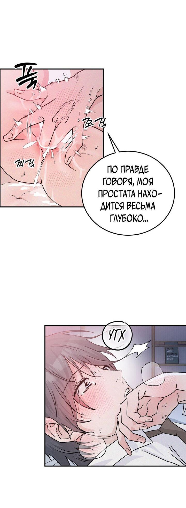Манга Парень напрокат - Глава 4 Страница 31