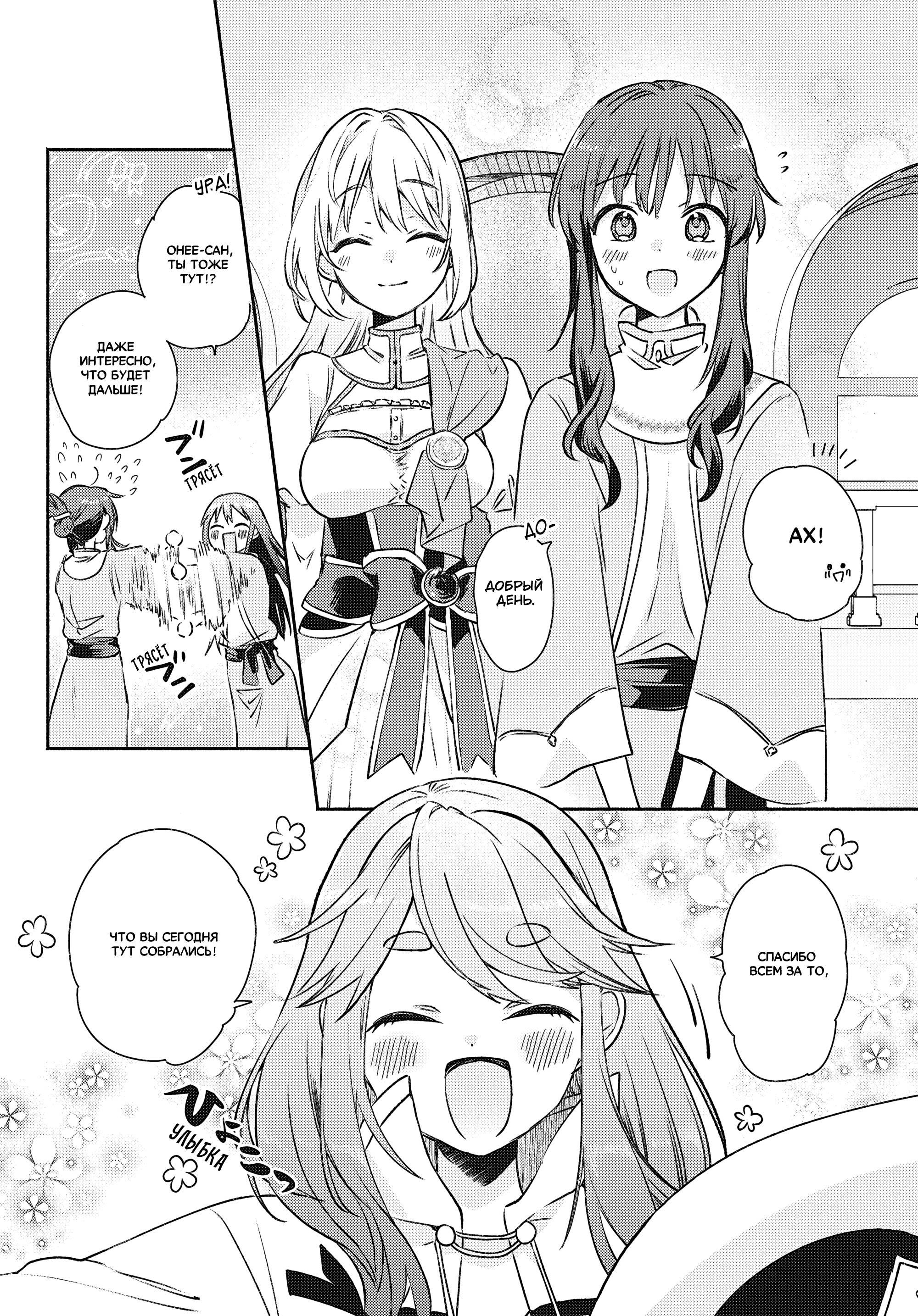 Манга Беспомощная святая и некомпетентная принцесса - Глава 13 Страница 12