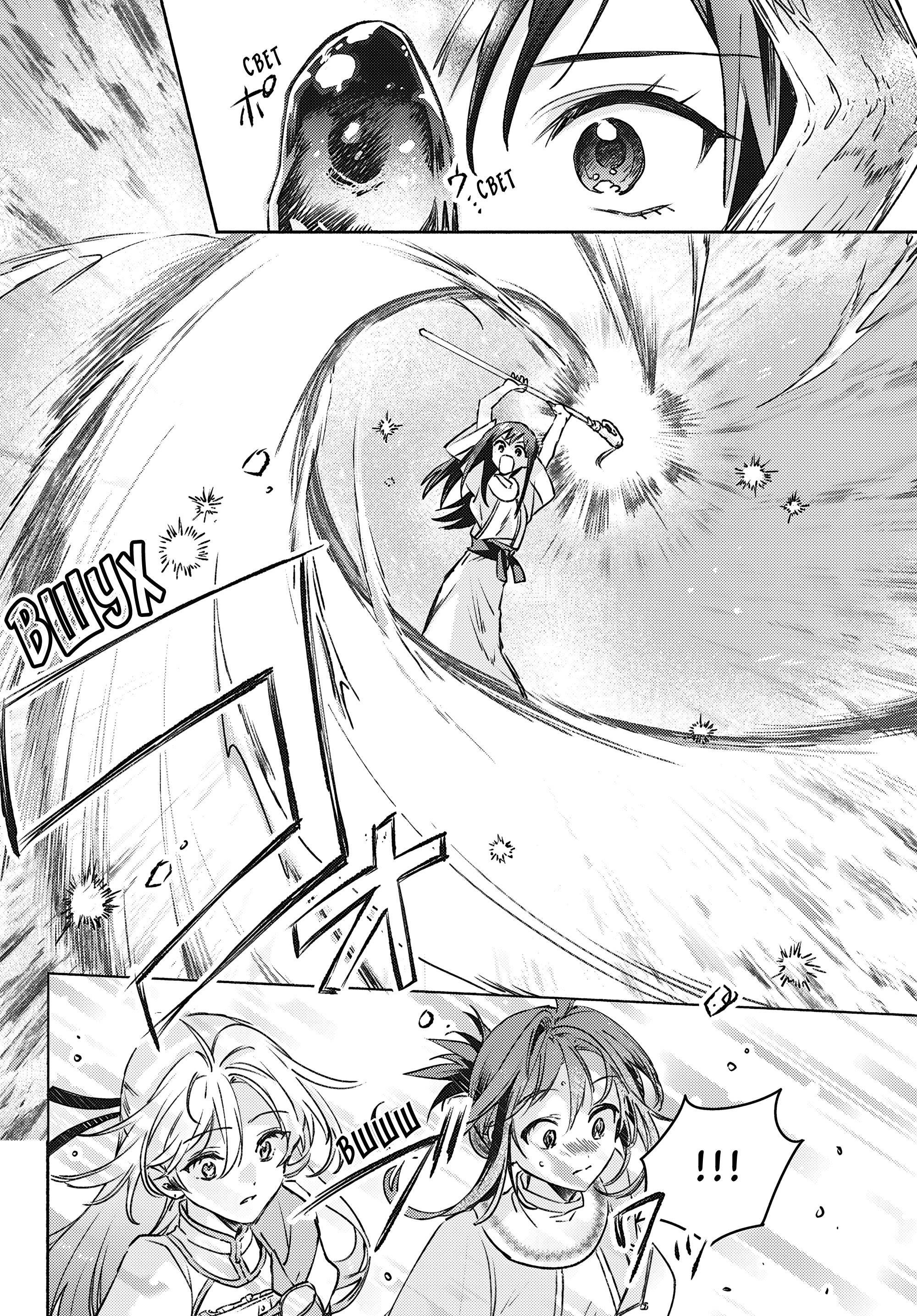 Манга Беспомощная святая и некомпетентная принцесса - Глава 13 Страница 16