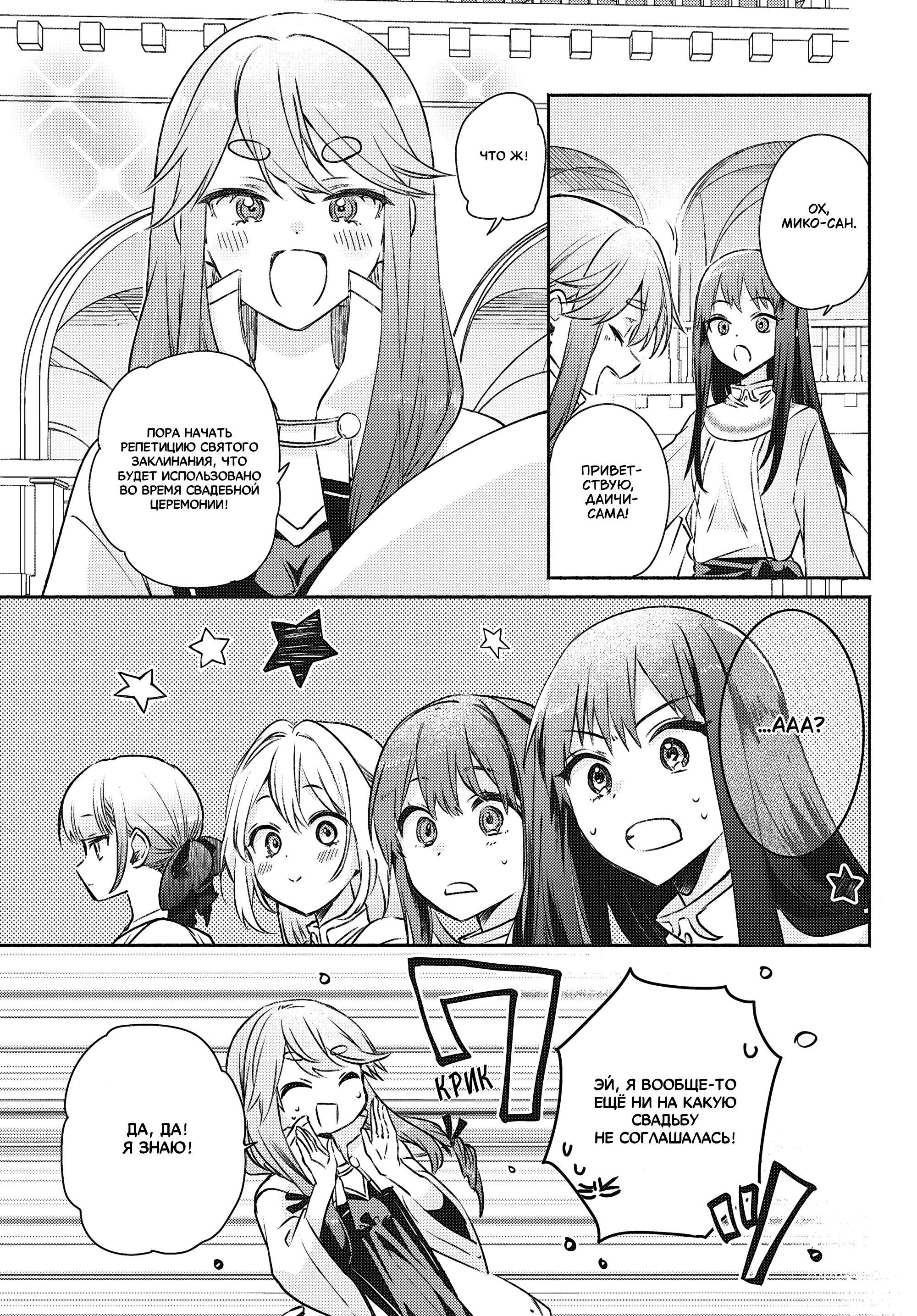 Манга Беспомощная святая и некомпетентная принцесса - Глава 13 Страница 13